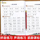 Look at Pinyin and write words and phonetic notation for second grade, Volume 1 and Volume 2, People's Education Edition Chinese Pinyin word special training textbook, synchronized exercise book, new word combinations, primary school textbook, dictation expert Tian Look at Pinyin and write words and phonetic notation for second grade, Volume 1 and Volume 2, People's Education Edition Chinese Pinyin word special training textbook, synchronized exercise book, new word combinations, primary school textbook, dictation expert Tian