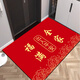 Yang Dao diatom mud floor mat entrance door mat red door mat household stain-resistant anti-slip mat festive new house door carpet horizontal version-Fuman 50x80cm (upgraded silicone base crystal velvet)