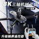 Skyway Eagle S911 Pro UAV 360 Laser Hindernis Vermeidung Drei-Achsen Anti-Shake-Gam-Tower Große Fernbedienung Professioneller Luftfotografie Flugzeug Full HD GPS Automatische Rücklauf-Touchsbildschirm Fernbedienung Version Laser Hindernisvermeidung + digitaler Bildübertragung + 8K Ultra-Definition + geeignete Veränderung mit vier Elektrik-Anpflanzen mit 192 Minuten, die 192 Minuten von 192 Minuten von 18 km Images-Reichweite [18 KM-Bilde-Reichweite (18 KM-Bilde) und Reichweite von 18 km Image / 500 Metern, die mit einer Reichweite von 18 km im Bild (500) geeignet sind.