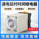 Control time relay AH3-3 AH3-2 power on delay 220V380V10S30S timer switch AH3-3 DC24V x 60S x with base