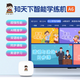 Zhitianxia Intelligent Training Machine A6 Primary School Junior High School High School AI Accurate Learning Large Screen Eye Protection Course Synchronous English Learning Tutoring Machine TV Learning Set-Top Box