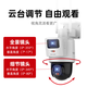 Hikvision Wireless WiFi Monitor Kamera Dual -Objektiv innern und im Freien 360 Grad Panorama HD Nachtsicht 8 Millionen [Outdoor -Modell] 1 Dual -Objektiv geben 256 G Speicherkarte