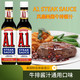 Salsa de condimento de bistec heinz original kraft a1283g*2 botellas salsa de palma de carne occidental salsa a1 salsa de carne 2 botellas
