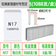 Meng Qianer (Mexamine) n код ногтя гвоздь N11 N13 N15 N17 N19 N21 Пневматический пистолет гвоздь N851 N838