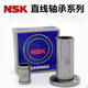NSK linear bearing 4 5 6 8 10 12 13 16 20 25 30 35 40 50 3 3*7 LM8UU 8*15*24