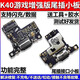 Jidongke is suitable for Redmi Redmi K40 game enhanced version tail plug board, charging transmitter microphone motherboard cable, full function K40 enhanced tail plug board + cable, free tools + glue