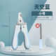 Captain Ban, suitable for novices, pet nail scissors, cat and dog grooming tools and supplies, with file, small sky blue-free file