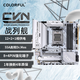 七彩虹（Colorful）主板CPU套装 CVN B650M GAMING FROZEN V14+AMD 锐龙9 9900X CPU 主板+CPU套装