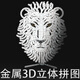 Bellflower Metal Puzzle 3d Style chinois Haute difficulté des blocs de construction domestiques incompilés 3D Assemblage de puzzle tridimensionnel à la main