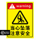 Ximo Beware of Falling Warning Sign Engineering Safety Anti-Fall Signs to Prevent Falling Signs Beware of Falling Objects from High Altitudes Beware of Falling (ABS) 20x30cm