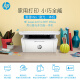 HP M30w wireless black and white laser printer home office copy and scan all-in-one machine