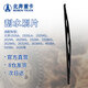 Beiben heavy truck wiper blade Beiben 1928A 2628A 2638AS 1926A front windshield wiper blade