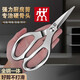 双立人（ZWILLING）德国尾单厨房剪刀鸡鸭鹅专用鸡骨剪锋利剪骨头剪刀大剪刀 全钢一 全钢一体剪