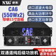 NXG professional stage spectrum display power amplifier pure post-stage high-power ring cattle bar KTV wedding engineering performance power amplifier CA6=550W*2 value-for-money model