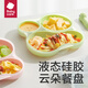 babycare baby meal plate silicone baby learns to eat and divide children's tableware supplementary food bowl meal plate with suction cup Yunduo silicone meal plate-Original Qing