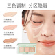 Barbera filter concealer palette three-color concealer to cover dark circles, spots, tear troughs, nasolabial folds and acne marks, Barbera
