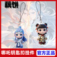 【正版】魔童闹海周边哪吒敖丙太乙真人摆件亚克力钥匙扣挂件金属 哪吒、敖丙一对【亚克力藕饼】