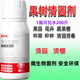 Gengfengwang fruit tree garden clearing agent microbial inoculant safe and environmentally friendly disinfection clearing garden clearing shed orchard clearing garden medicine clearing the full garden 1000 ml
