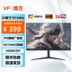 VF显示器24英寸台式电脑显示屏2K高清27曲面180hz电竞游戏IPS液晶屏幕办公4K家用笔记本外接32扩展屏 24英寸【1K-144HZ】直面黑