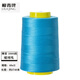 Liuqing brand sewing machine thread 402 large roll pagoda thread factory high strength sewing thread various colors fine thread needle thread peacock blue 2687