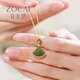 Zokai yellow 18K gold pendant mini skirt Hetian jade necklace elegant birthday gift D09236