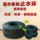 Taishilon water-expansion water-stop ring rubber sleeve water-stop ring building waterproof seal ring steel bolt rubber sleeve water-stop ring
