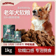 PETLANDIA fresh meat soft food for middle-aged and elderly dogs, small dog food for middle-aged and elderly dogs, low-fat soft dog food for senior dogs, meat grain fattening wet food 1kg (2Jin Jin is equal to 0.5kg) free 50g soft food for trial 55% fresh meat soft food, special for picky eaters for senior dogs