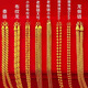 Fat Donglai's same Vietnamese sand l gold necklace men's 999 yellow l gold long-lasting luster boss chain jewelry gold cloth pattern dragon chain 9mm