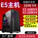 Power Train Zhiqiang dual-channel E5 multi-open host 2696v3v4 studio simulator brick-moving 2680v4 virtual machine node desktop assembly computer mobile game Legend Dahua Fantasy Story set 3 E5-2678V3 12 core/1060 5G