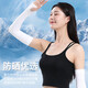 Peak ice sleeve sunscreen ice silk arm guard sleeve men and women riding UV sleeves opening finger guard sleeve black