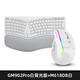 Colorful (Delux) GM902pro ergonomic keyboard Wireless Bluetooth soft keys Computer office scissor keyboard Mouse and keyboard set programmer white light GM902pro white + M618DB white