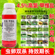Sichuandong pesticide 4.5% high chloride emamectin salt insecticide fruit tree vegetable heartworm cabbage caterpillar heartworm positive pesticide 300ml