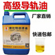Guide rail oil 32# 46# 68# mechanical lubricant elevator track oil machine tool guide oil 5L guide rail oil 32#
