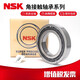 NSK machine tool spindle matching bearings 7017 7018 7019 7020C TYNSULP5/P4 customized NSK 7020C TYNDBD/P4 triple matching others