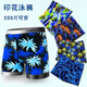 Chaosihui swimming trunks men's handsome loose quick-drying printed swimming hot spring pants boxer style anti-embarrassment swimsuit equipment yellow 01 + swimming cap + swimming goggles + nose clip earplugs XL XL3803 recommended 90-130Jin Jin is equal to 0.5 kg