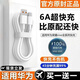 Suitable for charging with Huawei, Xiaomi, OPPOvivo and super fast charging cable type-c data cable (recommended 1 meter 6A super fast charging data cable).