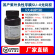 Domestic SU-82005/2010/2015/2025/2050/2075/2100/3050 photoresist SU-8 2005(100ml)