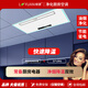 Luyuan (LVYUAN) kitchen air conditioner dedicated single cooling dehumidification cool lighting anti-oil fume ceiling embedded household ceiling hidden all-in-one machine T8/300*600 purification direct blowing air small 1 piece set self-cleaning series-1800W station type-1 hole T8 series