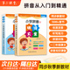 第二课堂拼音汉字点读笔幼小衔接一年级小学拼音拼读大全拼音拼读训练神器识字点读笔点读机幼儿早教学习机 【自然拼读+拼读大全】学拼音  从入门到精通 官方标配