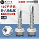 Huxin 410 stainless steel external hexagonal drill tail screws self-tapping self-drilling dovetail screws color steel tile screws M4.8M5.5 M4.8*16 100 pieces 410