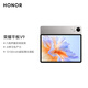 Honor Tablet V9 National Subsidy 11.5-inch tablet ultra-thin 10100mAh large battery 2.8K eye protection screen 8GB+128GB Cangshan Gray