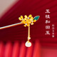 Kamalun (KAMALUN) Hotan jade hairpin for women 2025 new style updo hairpin ancient style walking hairpin new Chinese style horse face skirt Hanfu hair accessories gold + brand gift box without engraving