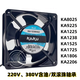 
Kagu kaku cooling fan 220vka1238ha2 axial flow fan cabinet industrial fan 12038 cooling fan 200*200*60