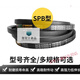 三角带SPB/SPZ/SPA/SPC/3V/5V型高速耐油热特种皮带 SPB1120La1098Ld/Lw 其他
