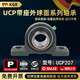 German KGR imported seated vertical outer spherical bearings UCP201 202 203 204 205 206 207 UCP207 thickened and heavier inner diameter 35mm in stock