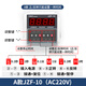 JZF-10 forward and reverse time relay controller motor forward and reverse automatic controller forward and reverse timing A type JZF-10AC220V)
