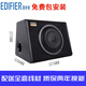 漫步者（EDIFIER）漫步者汽车音响 8寸车载低音炮CW800D有源自带功放配送专用线材