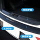 Подходит для 2023 года Buick GL8 Trunk Guard Plate Antip-Scratch Protection Sptrot Strunk Strip Strunk.