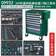 Shida (SATA) Shida 09932 Auto Repair Tool Trolley Set with Tools Heavy Duty Thickened 242-Piece Universal Mechanical Repair Kit 95107A 242-Piece Open-Traffic Mechanical Repair Tool Trolley Set/Including Car