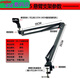 Henglan is suitable for microphone mobile phone stand bedside microphone desktop metal capacitor anchor cantilever universal live broadcast shock-proof overhead shot microphone cantilever bracket